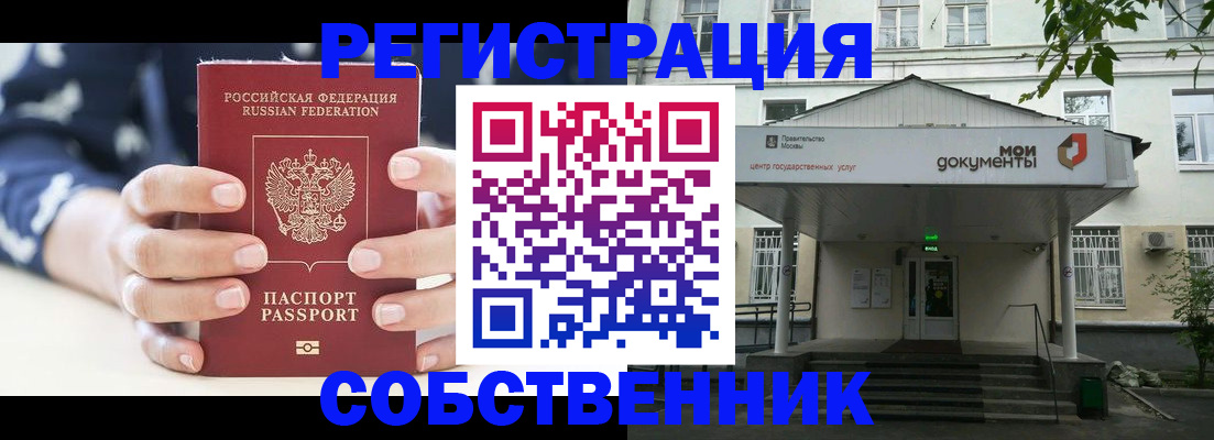 прописка для школы в Новороссийске