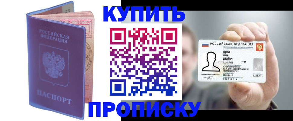 временная регистрация адрес в Новороссийске